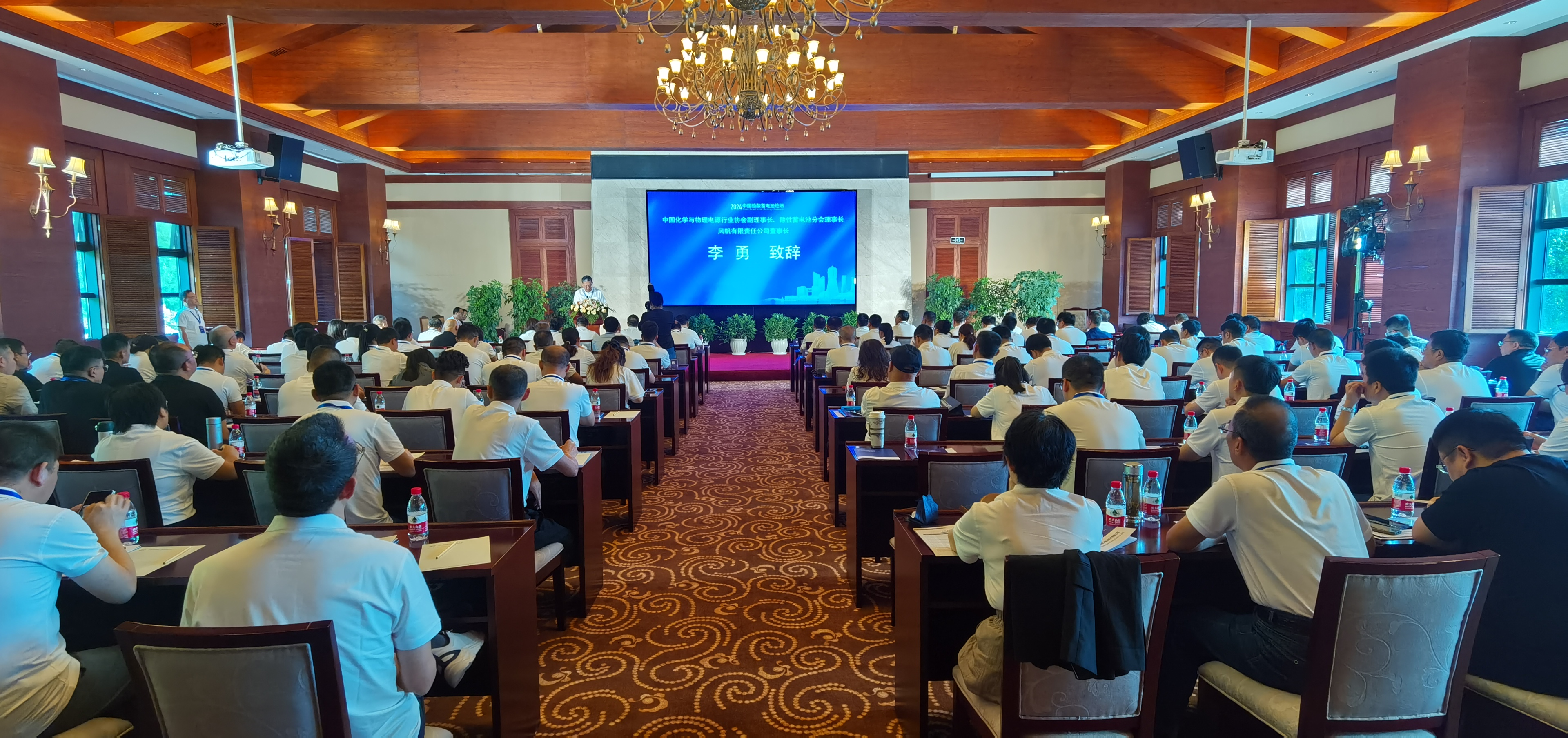 【“蓄”力奋进 共创未来】中船风帆承办2024年中国铅酸蓄电池论坛