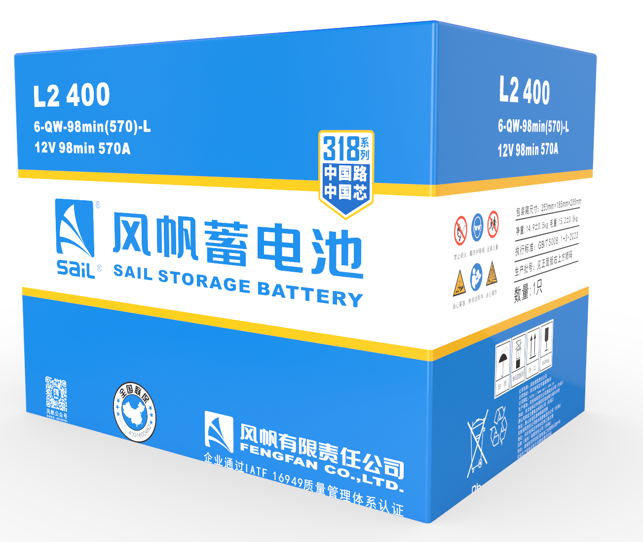 318系列免维护电池产品