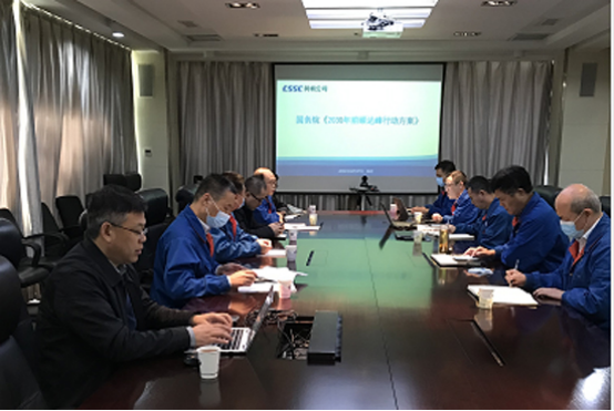 公司召开贯彻新发展理念，全面做好碳达峰碳中和工作研讨会