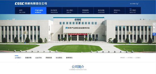 上线啦！风帆公司官方网站全新改版升级