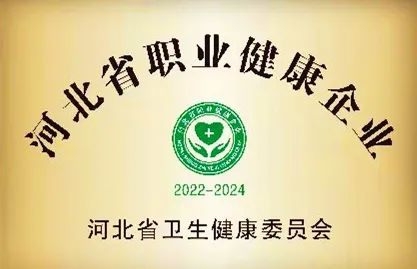 中国船舶风帆公司多家单位获评省级“职业健康企业”