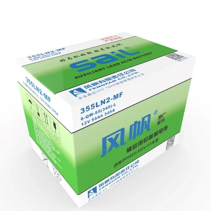 助力低碳 风帆多款新能源汽车辅助用铅酸蓄电池上市