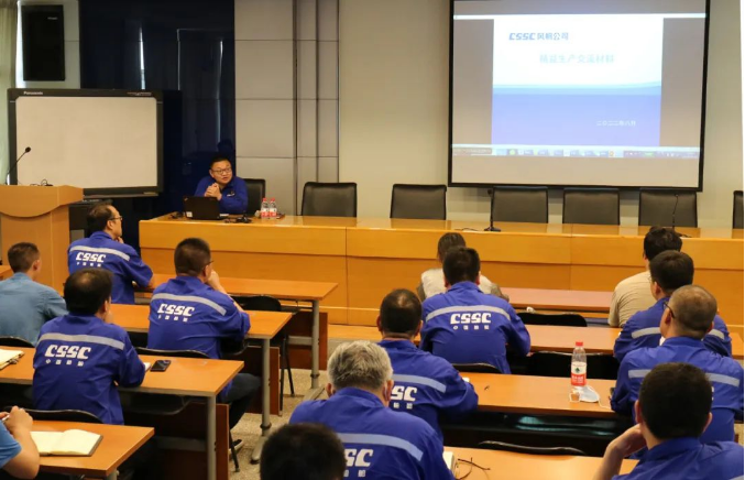 中国船舶风帆公司开展精益管理专项培训