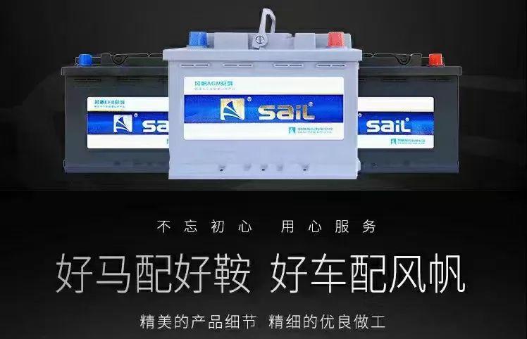 风帆蓄电池入围中国轻工业第九批升级和创新消费品指南名单