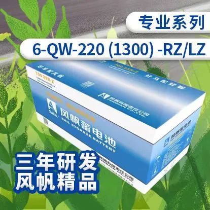 深耕细作 创新驱动 中船风帆第三代驻车电池上市