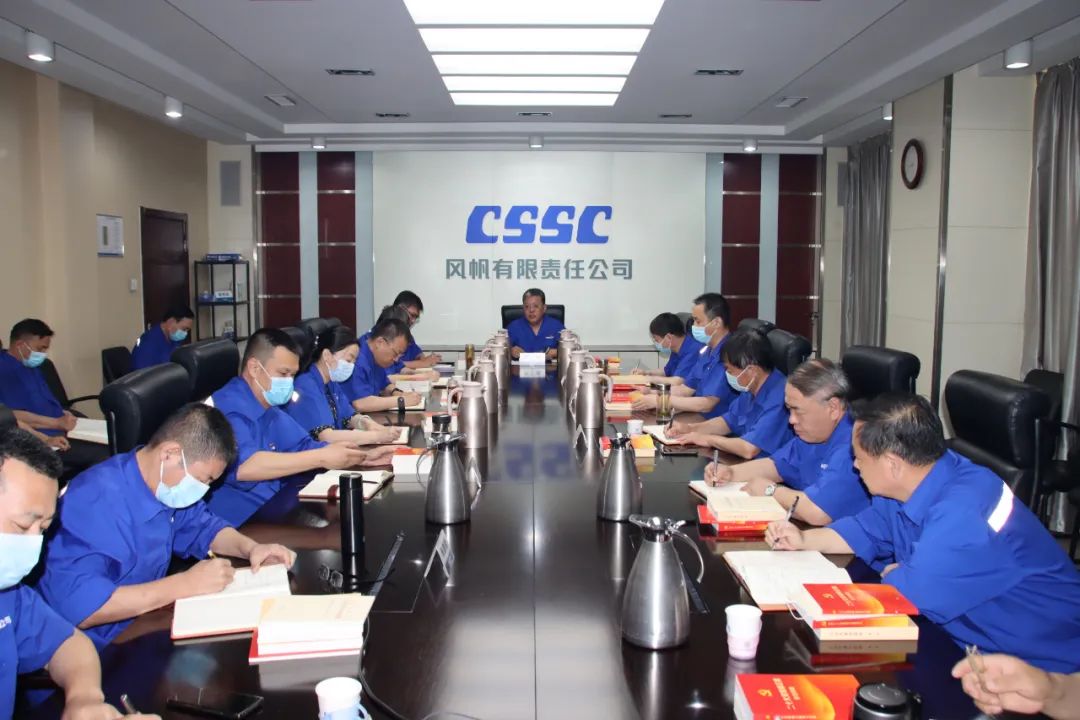 中船风帆党委举行主题教育读书班暨理论学习中心组学习会