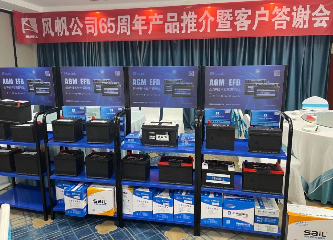 中船风帆举办65周年产品推介暨西宁客户答谢会
