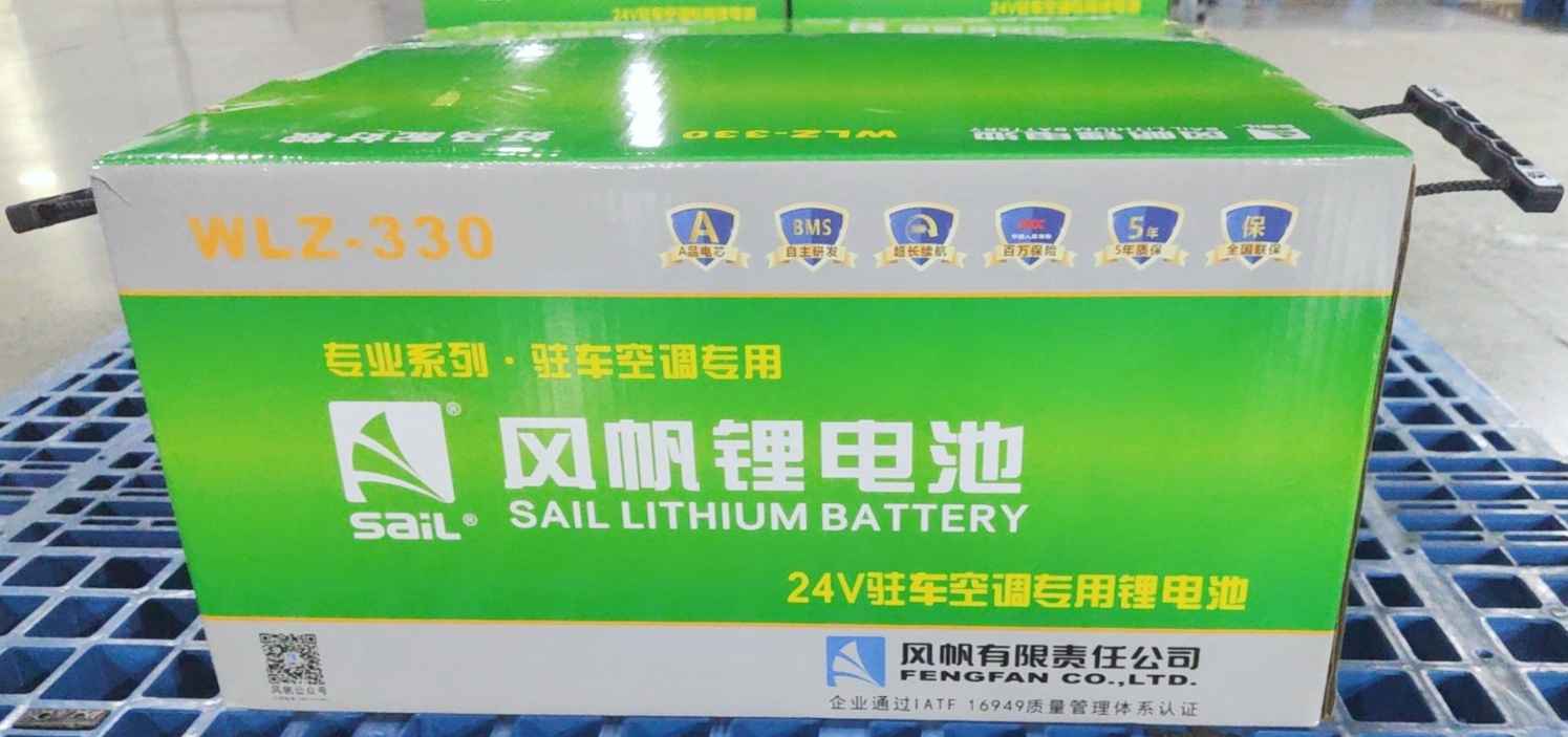 风帆驻车锂电产品2.jpg